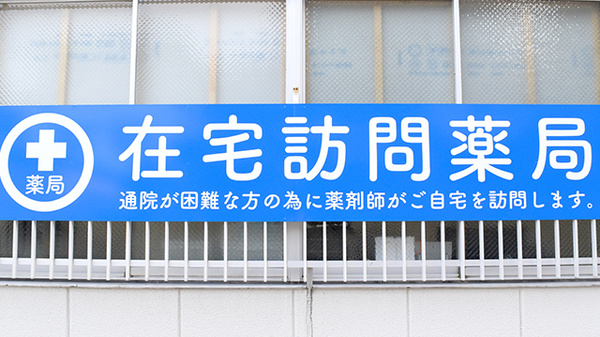 ここいろ薬局　福島店_3