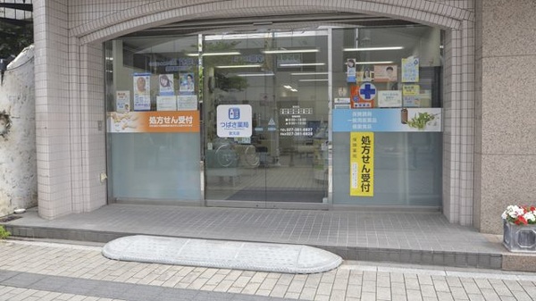 つばさ薬局宮元店_2