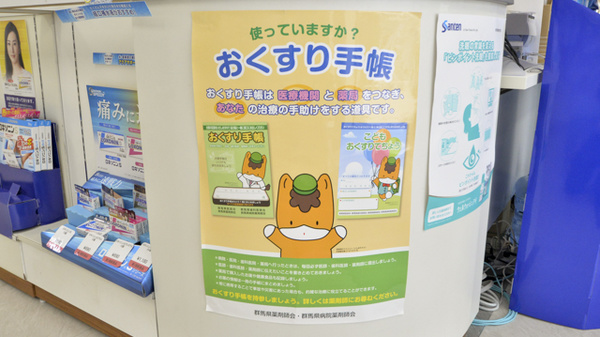 つばさ薬局宮元店_4