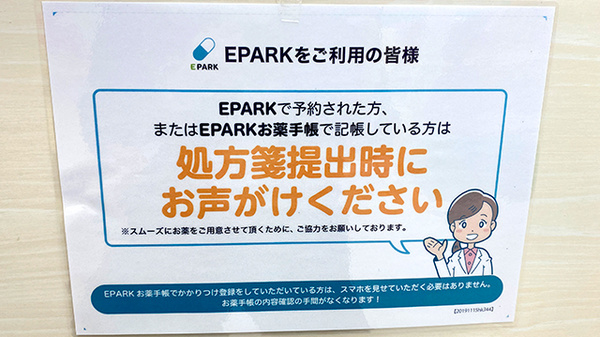ラ・メール薬局金町店_4