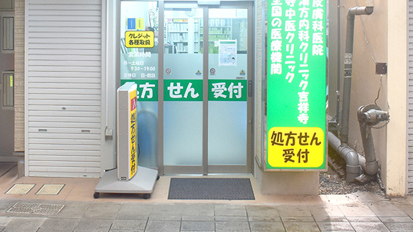 稲垣薬局　新サンロード店_3