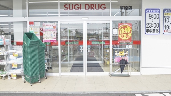 スギ薬局　蘇原店_2