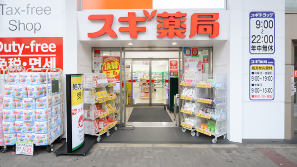 スギ薬局　大須西店_2