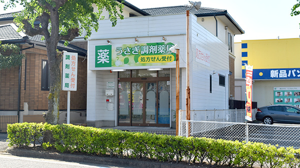 うさぎ調剤薬局刈谷高倉店