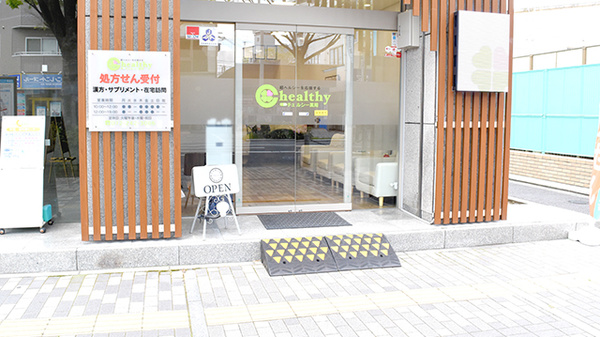 チェルシー薬局_2