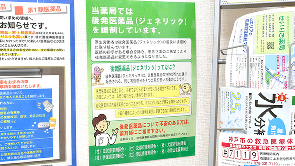 せいりき薬局舞子台店_4