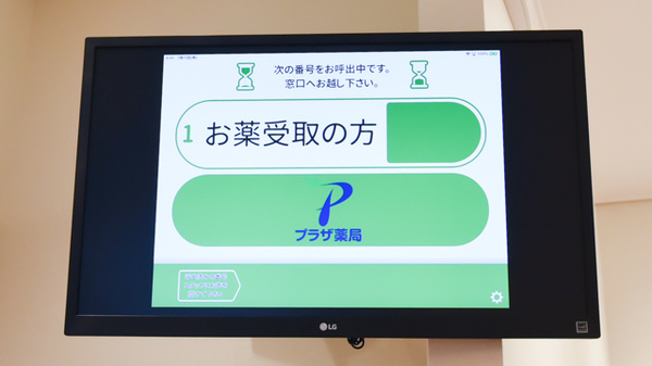 プラザ薬局　西区新町店_3