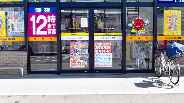 モリ薬局筥松店_2