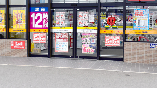 モリ薬局上津店_2