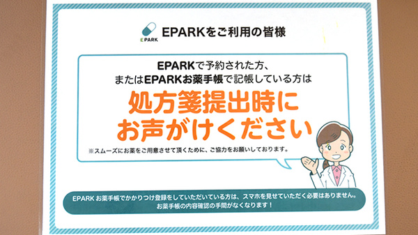 なつめ薬局_4