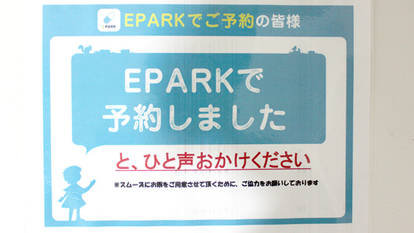 みらくる薬局　新宿三丁目店_4