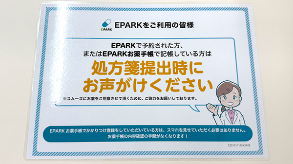 もとやま薬局_4