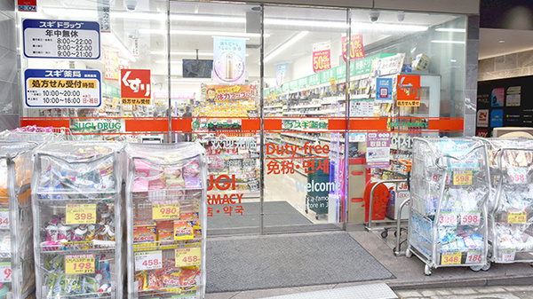 スギ薬局　駒込店_2