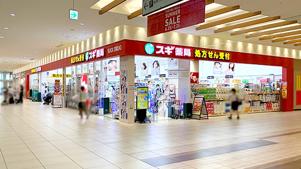 スギ薬局　くずはモール店