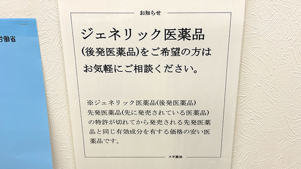 スギ薬局　枚方市駅前店_5