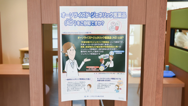 プラザ薬局　天美店_4
