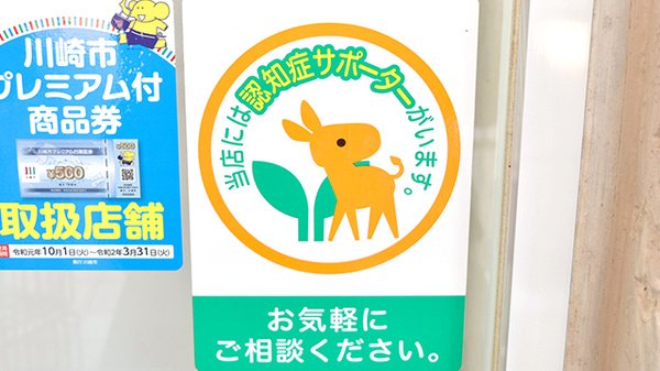 スギ薬局　宮崎台店_2