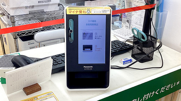 スギ薬局　赤坂見附南店_3