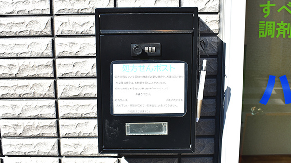 ハロー薬局　鷹番店_4