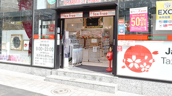 スギ薬局　原宿店_2