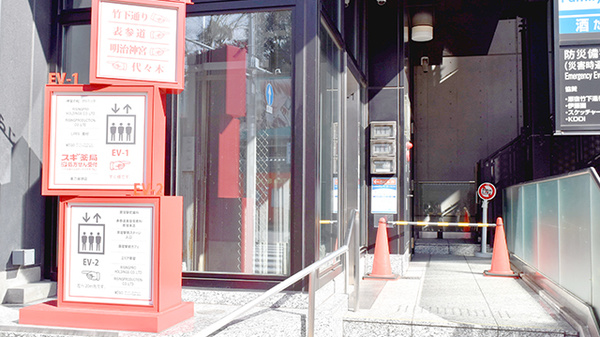 スギ薬局　原宿店_4