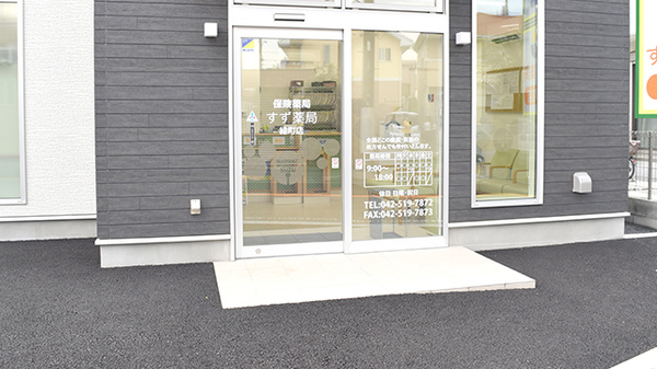 すず薬局　緑町店_2