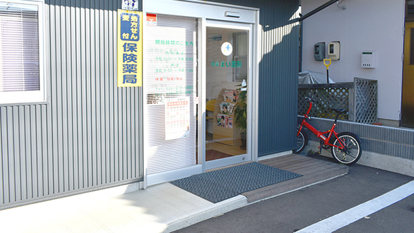 金箱まい薬局_2