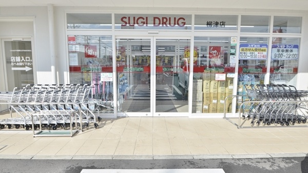スギ薬局　柳津店_2