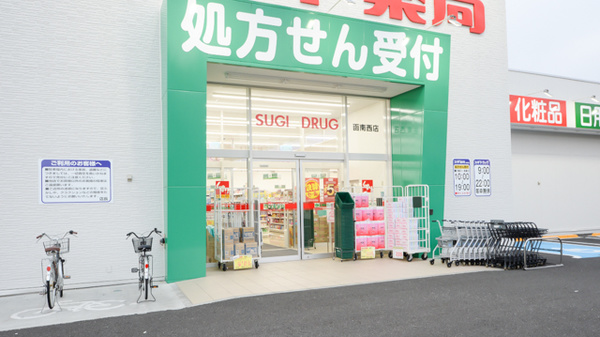 スギ薬局　函南西店_2