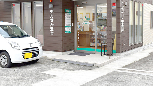 ヒカリ薬局南伊東店_2