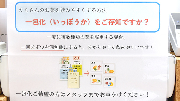 ヒカリ薬局南伊東店_4