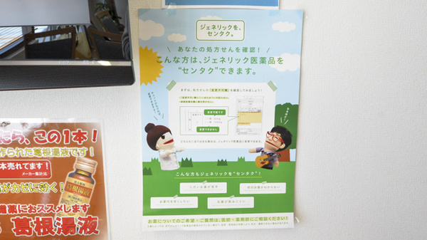 ニコニコあおぞら薬局_4