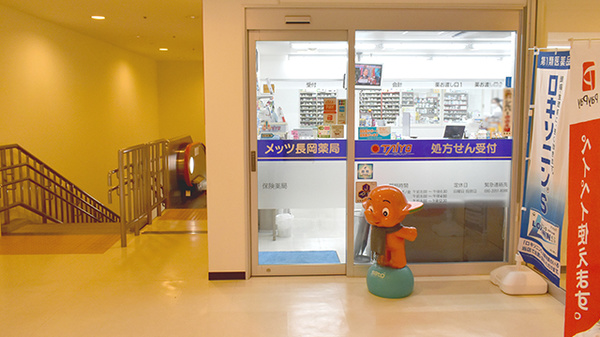 メッツ長岡薬局_2
