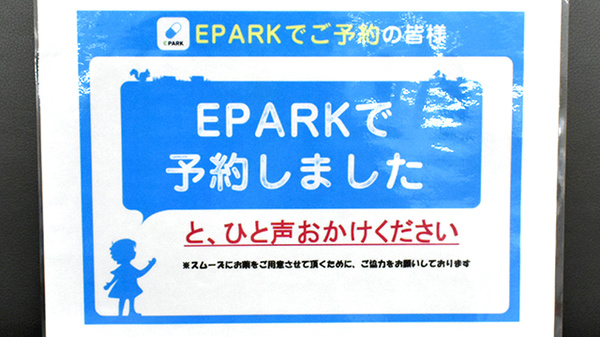 メッツ長岡薬局_4