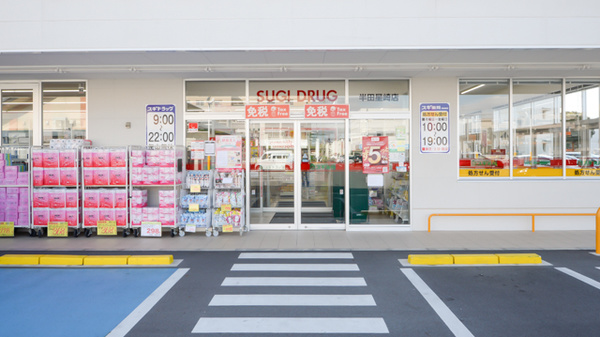 スギ薬局　半田星崎店_3