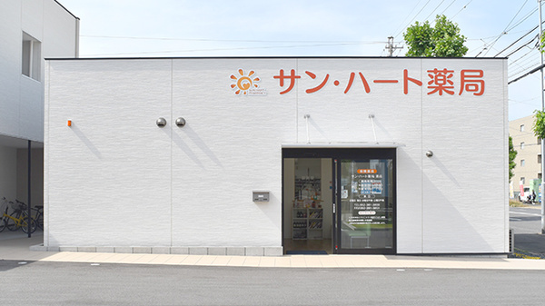 サン・ハート薬局港店_2