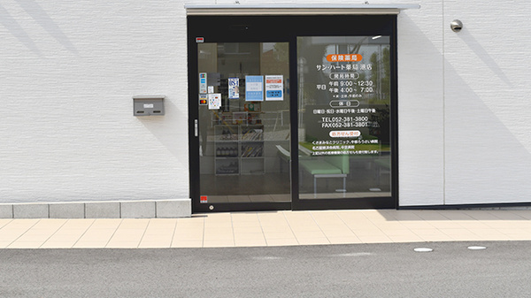 サン・ハート薬局港店_3