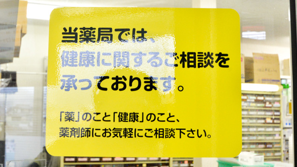 ナシダ薬局_4