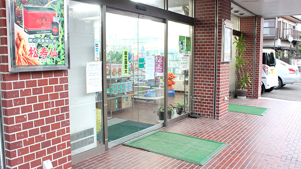 株式会社　中村薬局_2