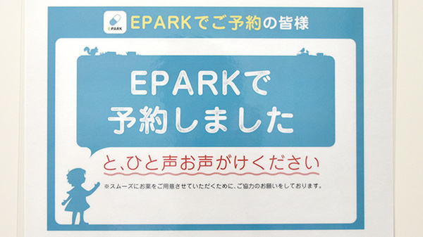 サン薬局　高田店_4