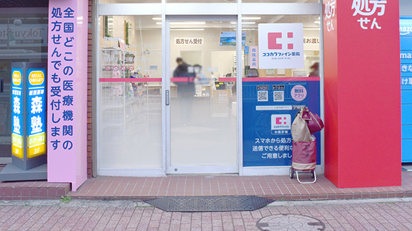 ココカラファイン薬局　雪谷大塚店_3