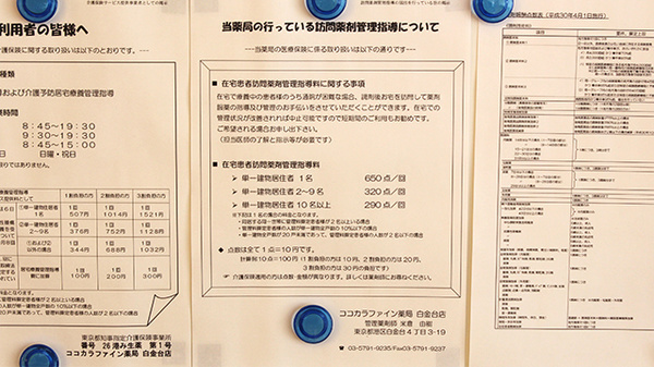 ココカラファイン薬局白金台店_4