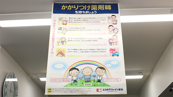 アルプス薬局目黒店_4