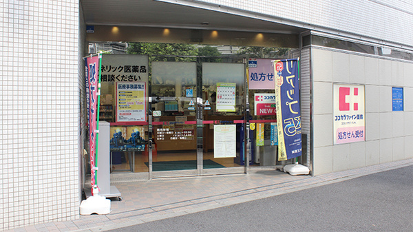 ココカラファイン薬局神保町店_3