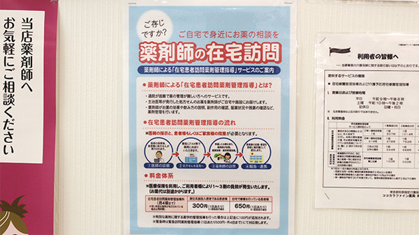 ココカラファイン薬局神保町店_4