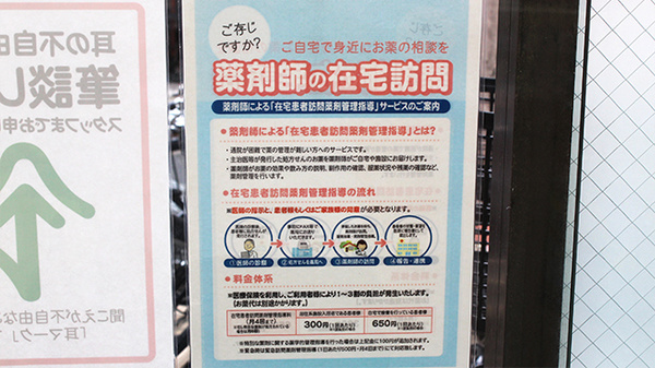 ココカラファイン薬局都立大学中根店_5