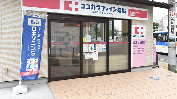 ココカラファイン薬局大和中央店_2