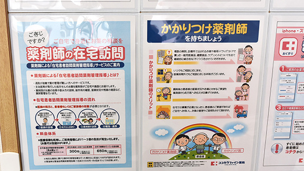 ココカラファイン薬局大和中央店_4