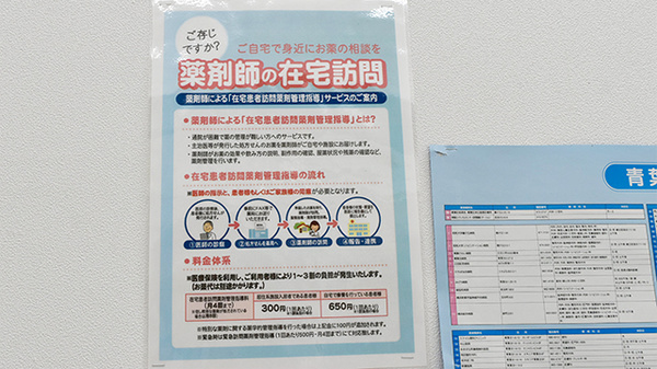 ヘルスケアセイジョー薬局あざみ野店_4