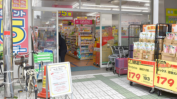 ココカラファイン薬局逗子店_2